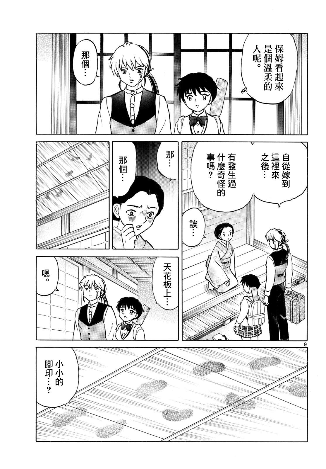 第9页
