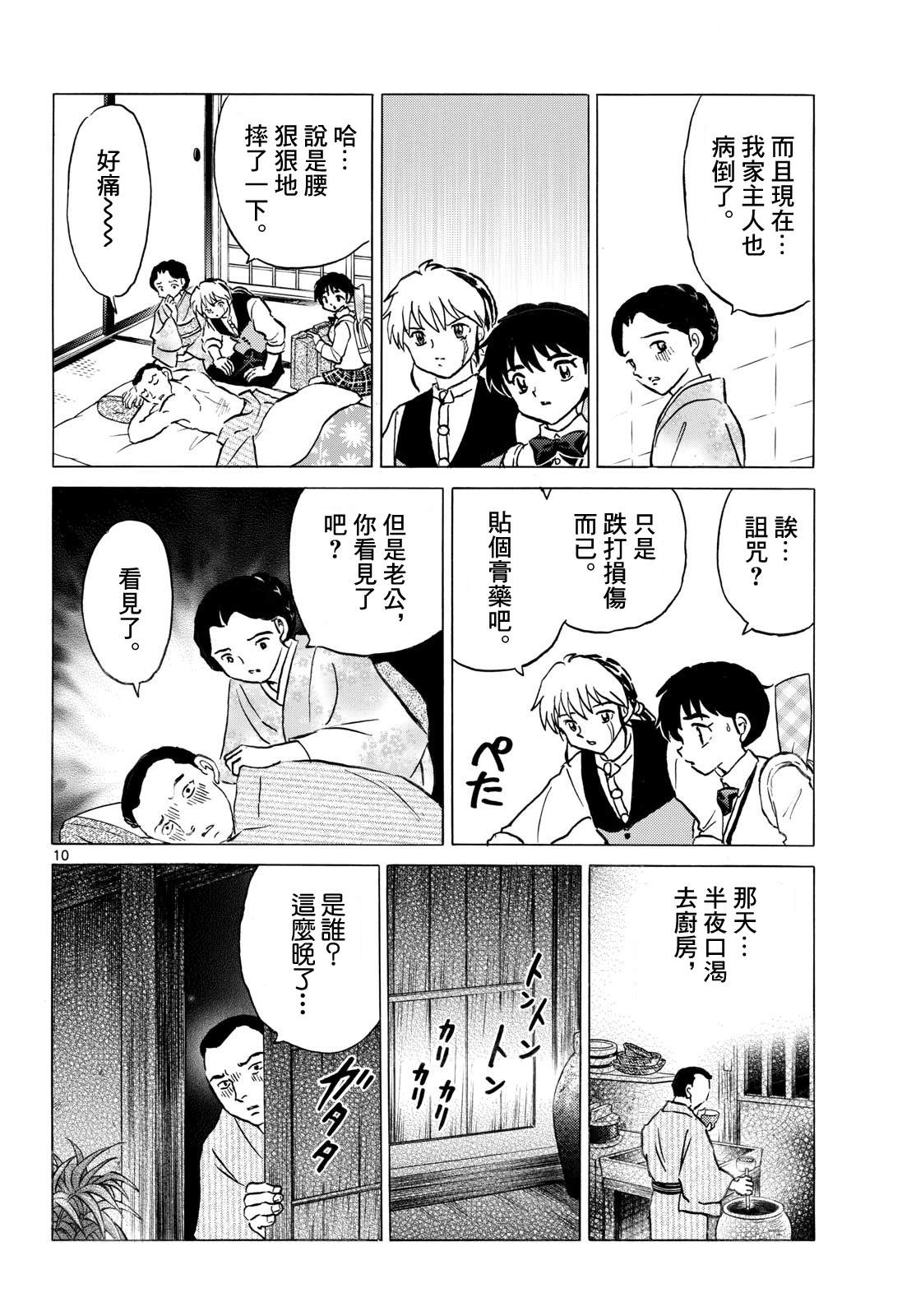 第10页