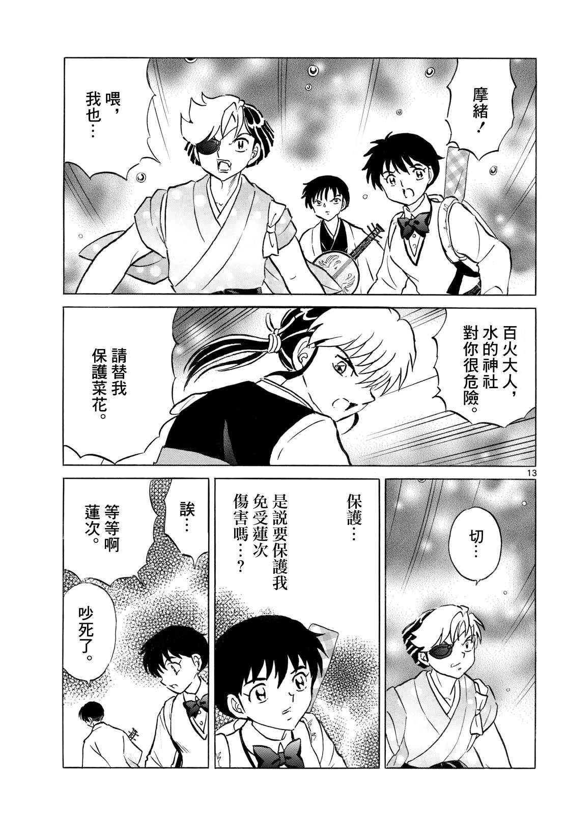 第13页
