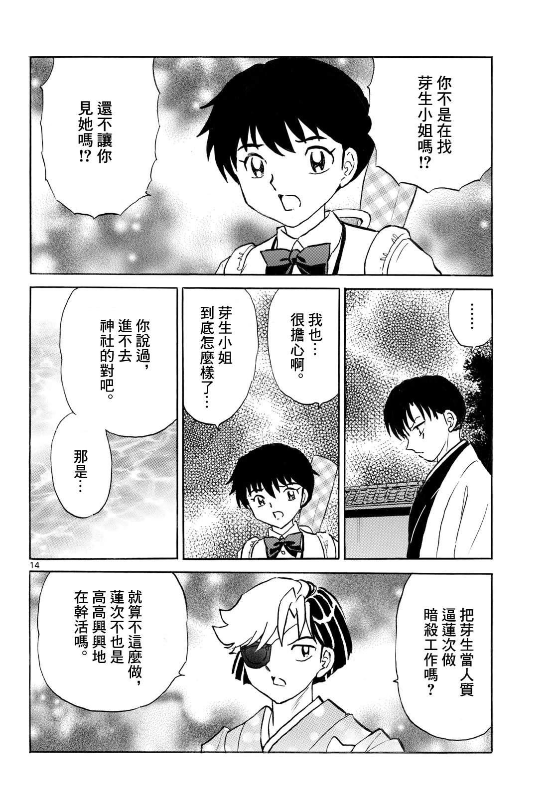 第14页