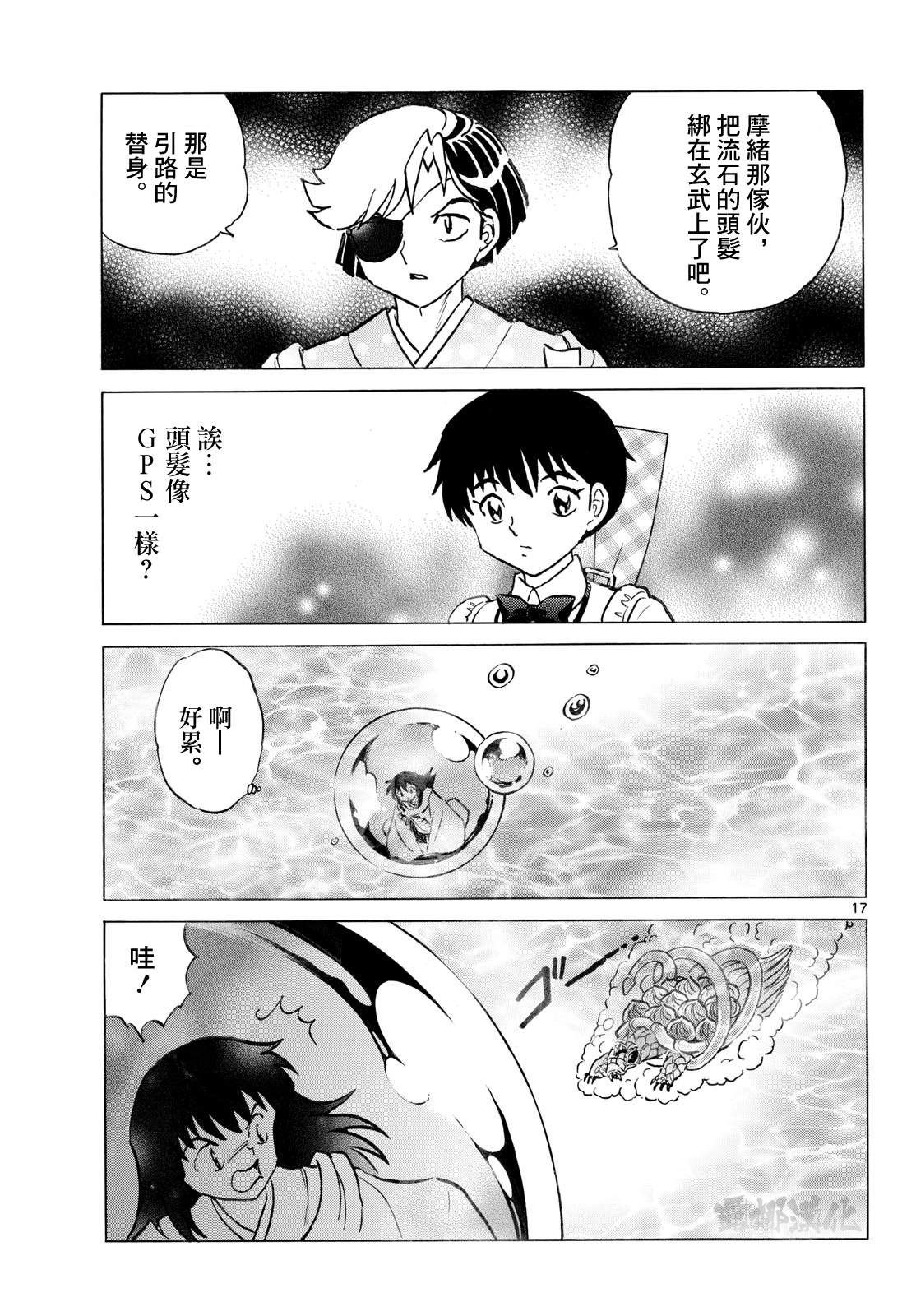 第17页