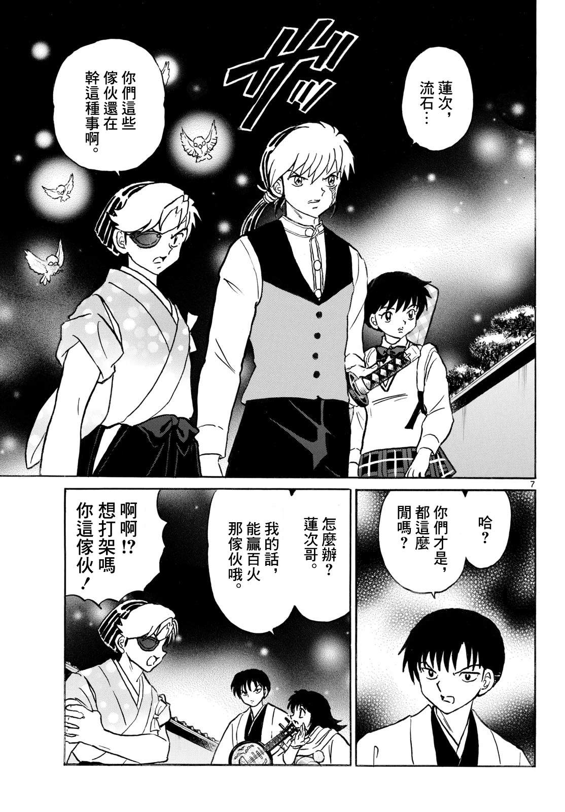 第7页