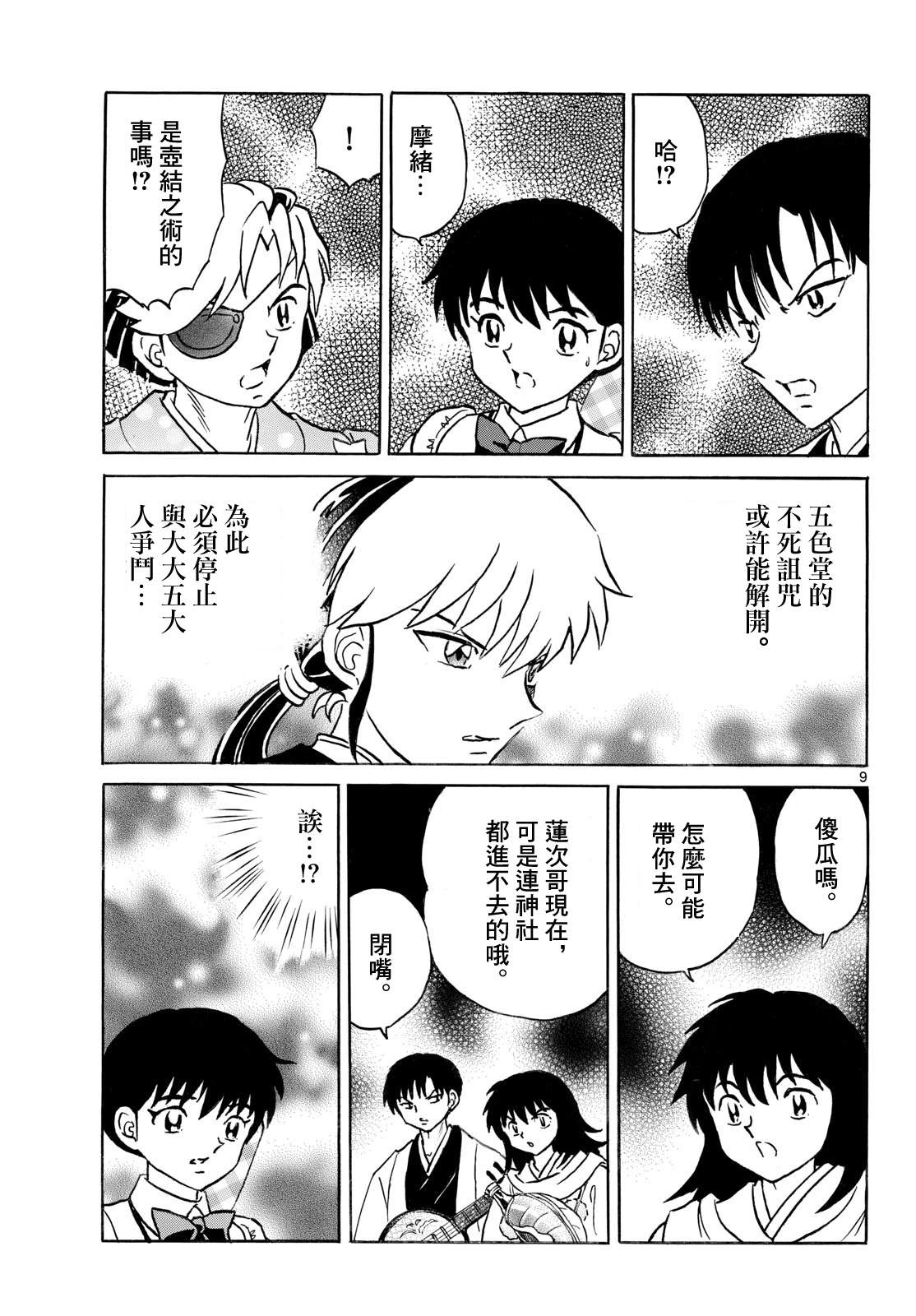 第9页