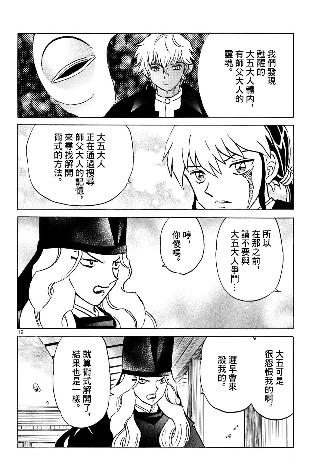 第12页