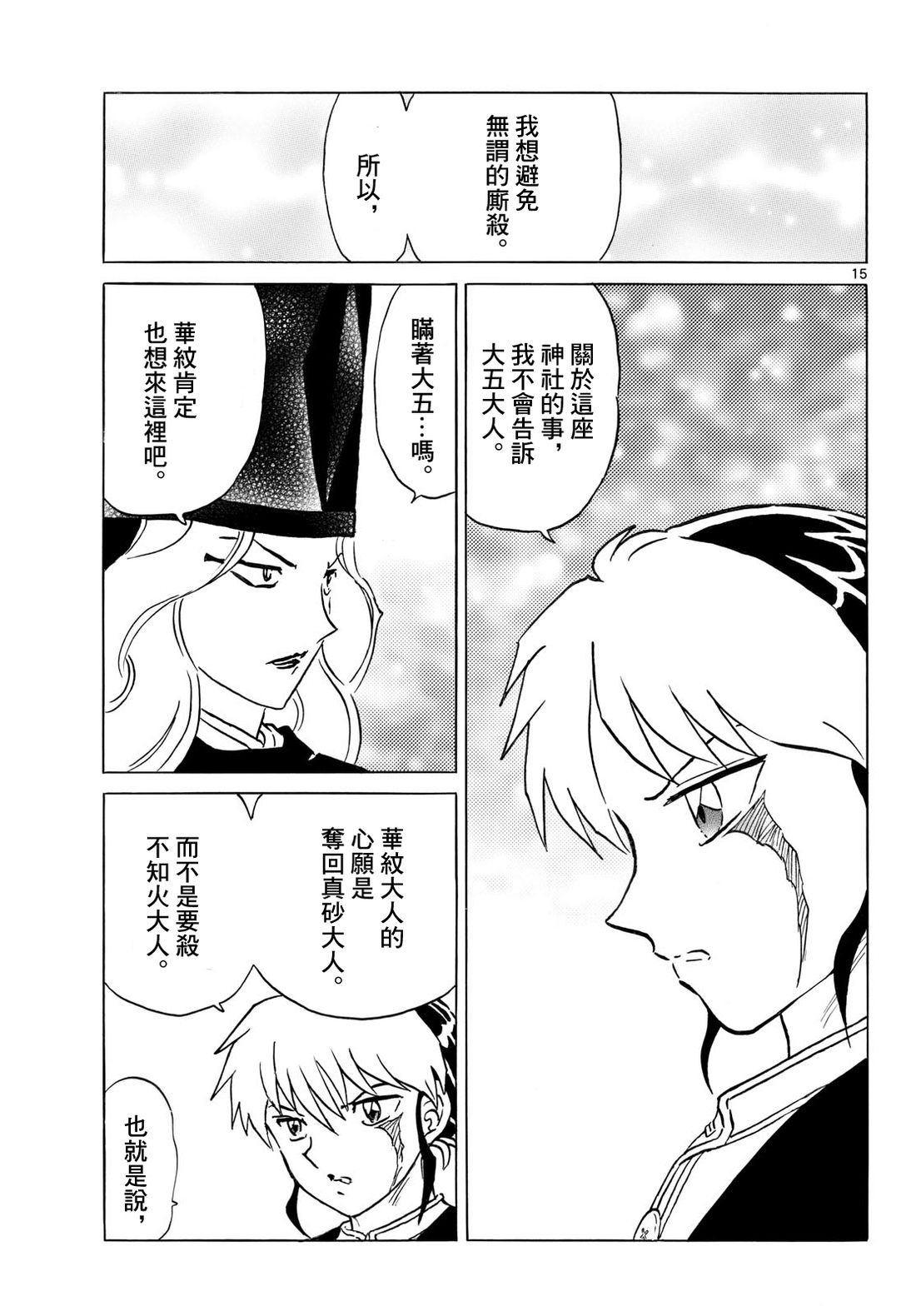 第15页