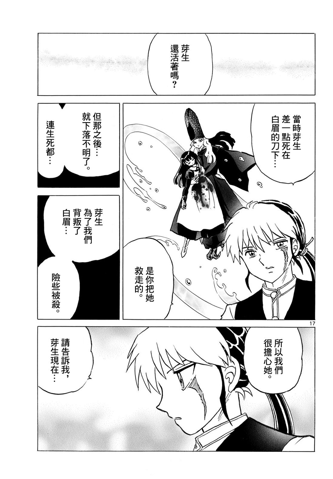 第17页