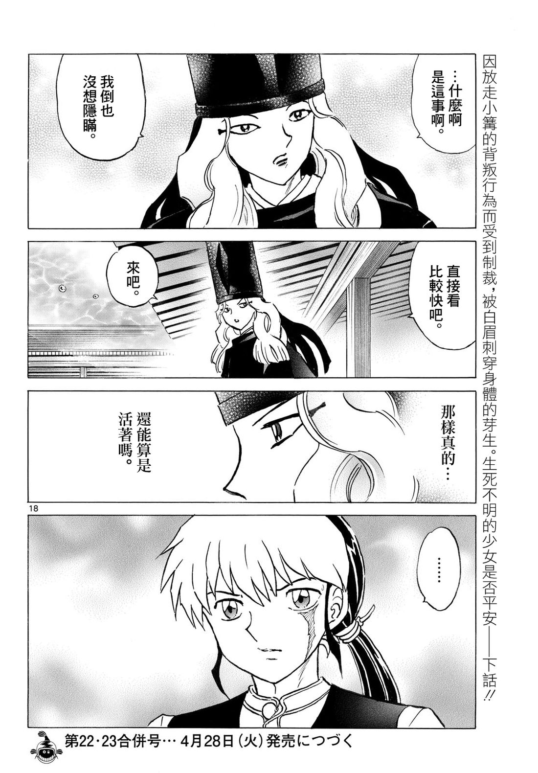 第18页