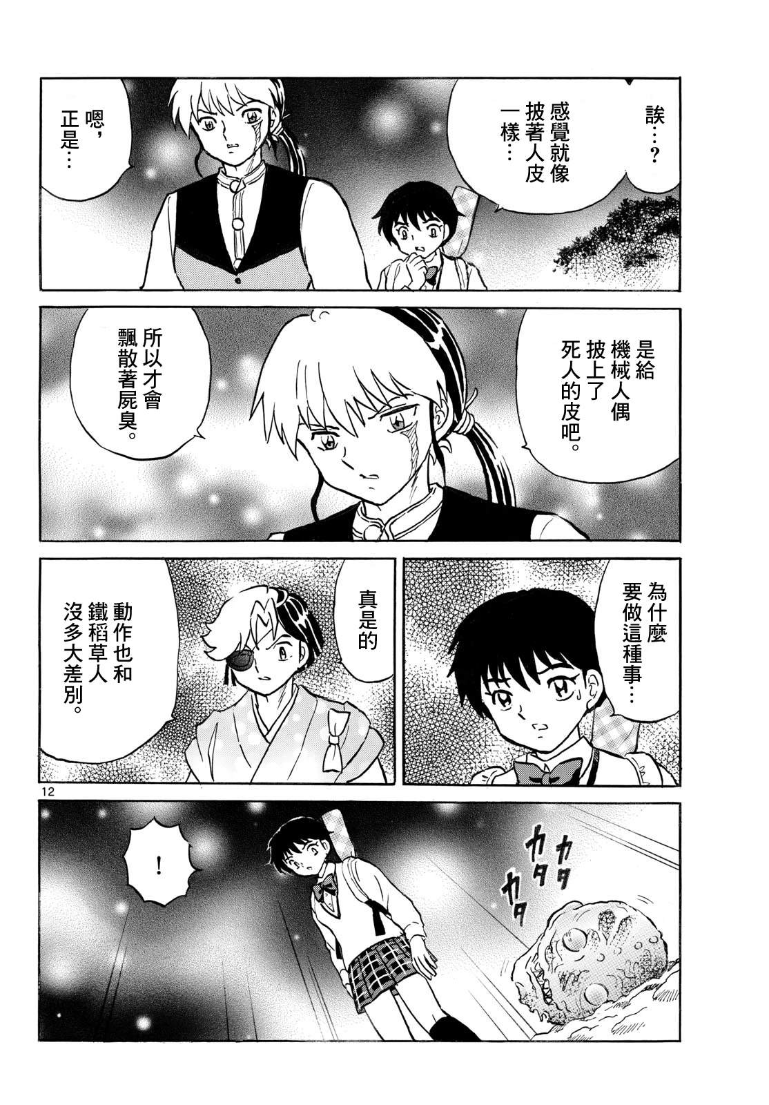 第12页