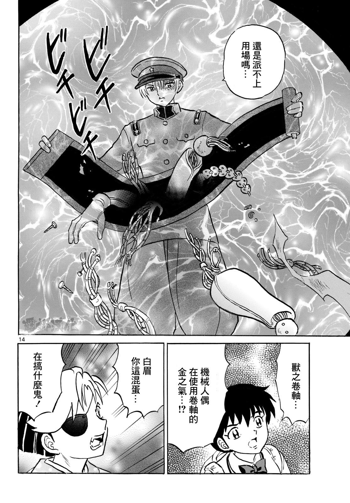 第14页