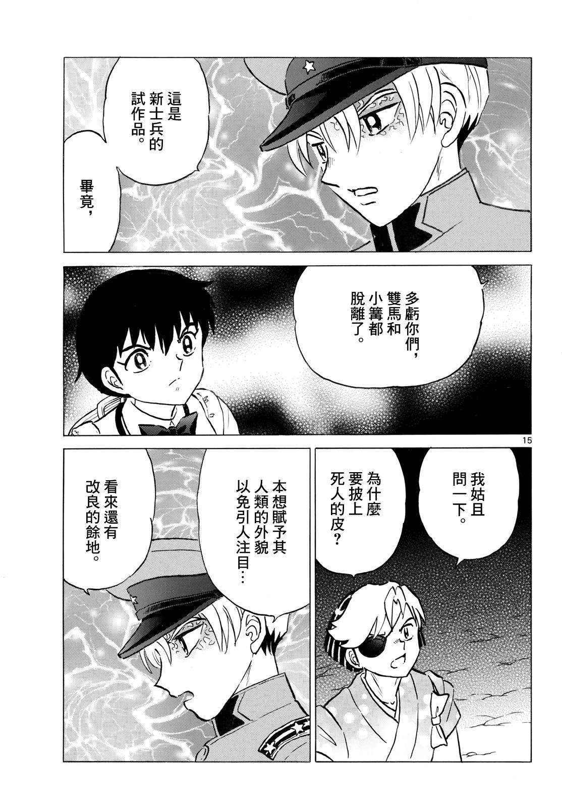 第15页