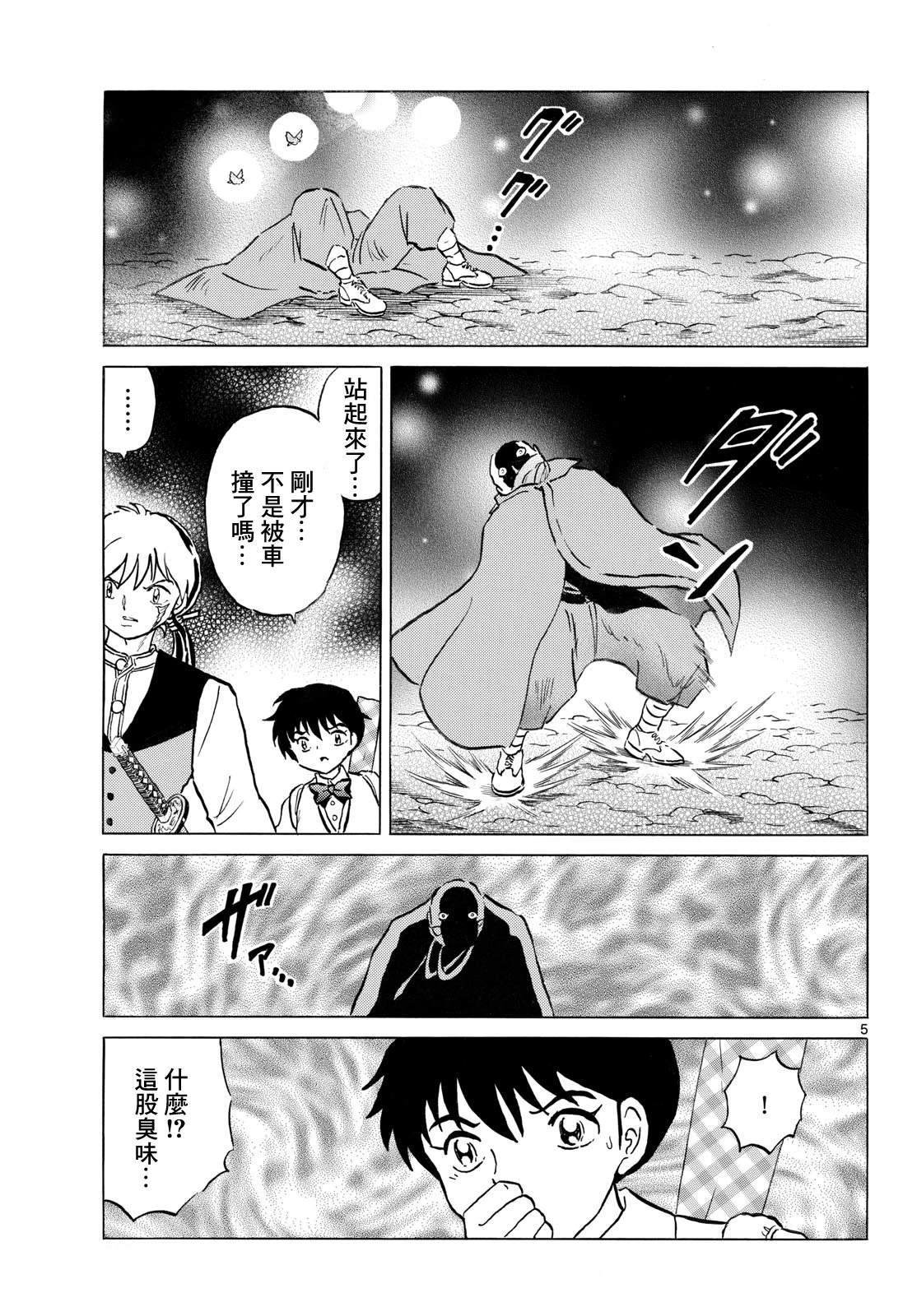 第5页