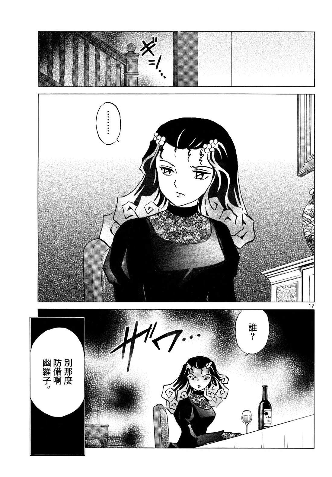 第17页