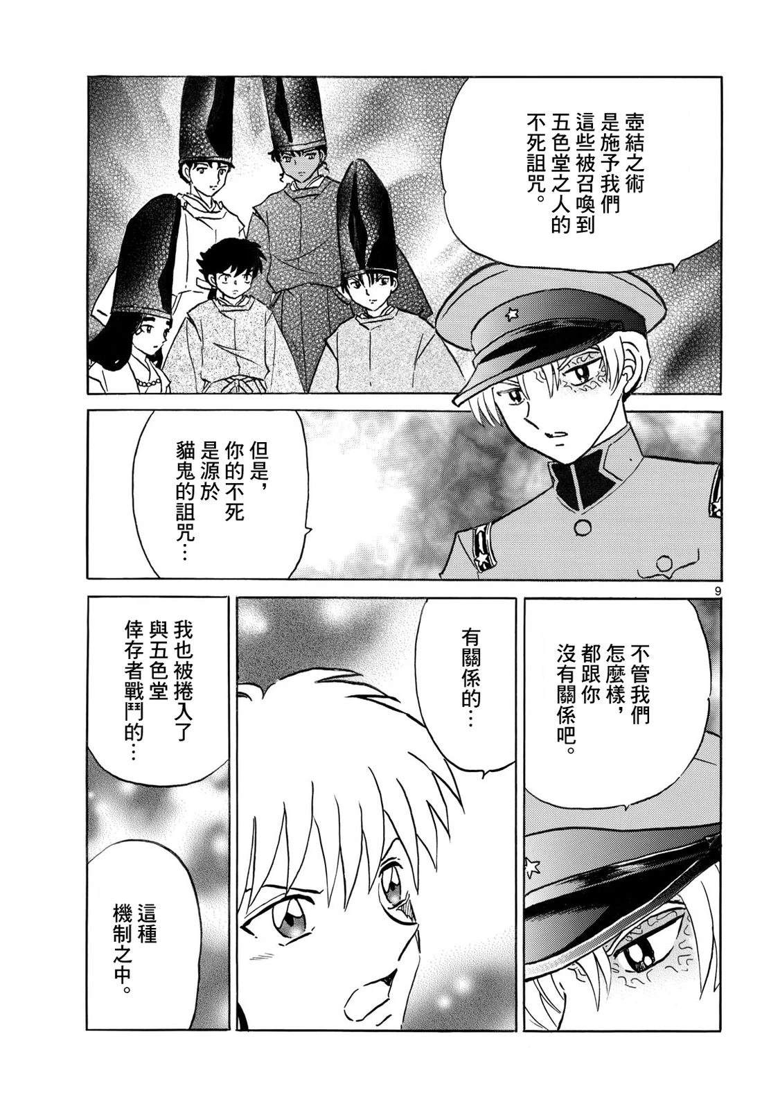 第9页