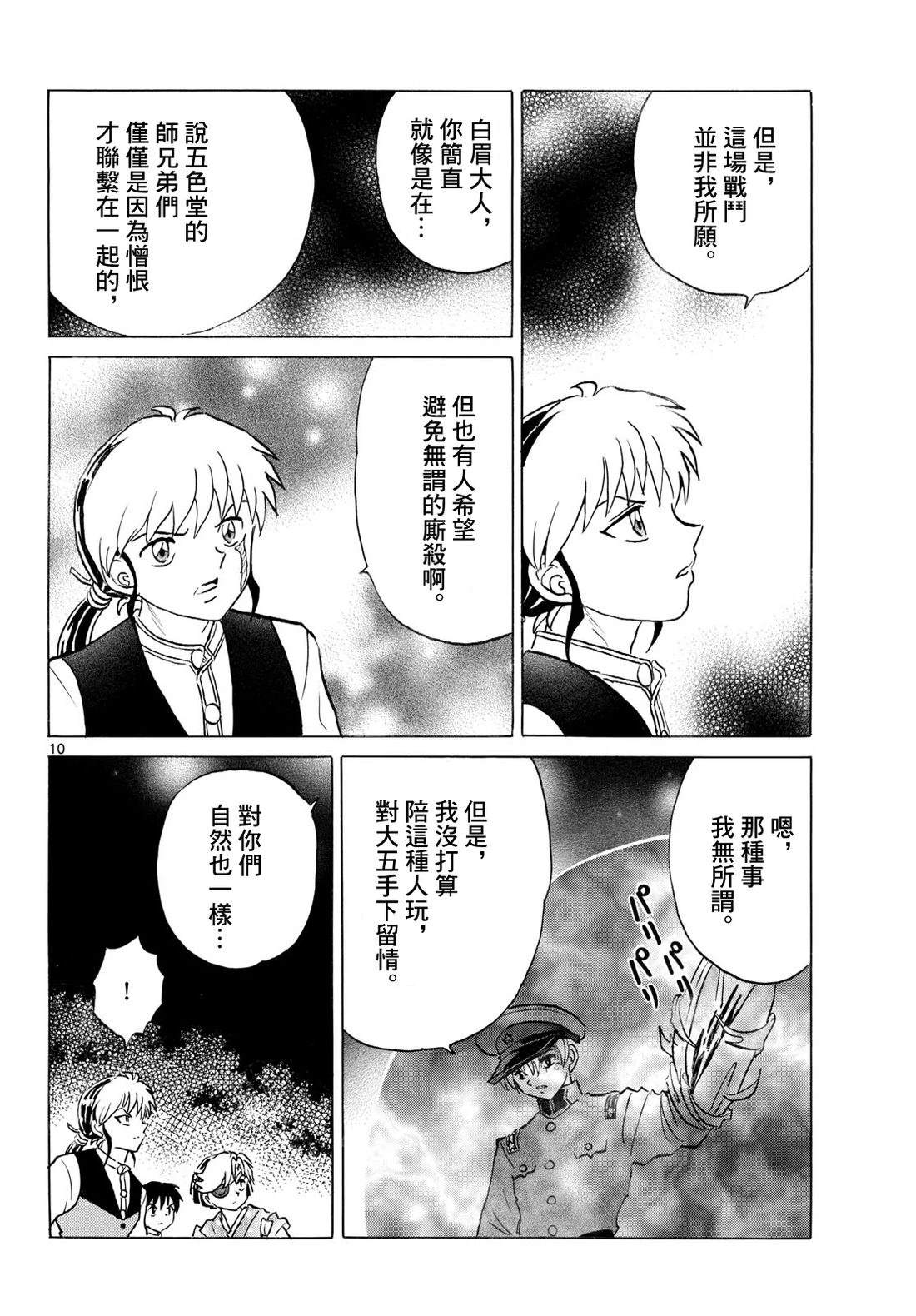 第10页