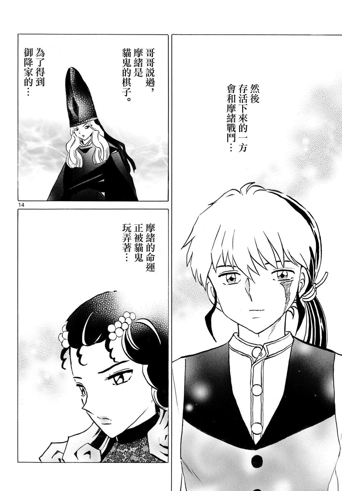 第14页