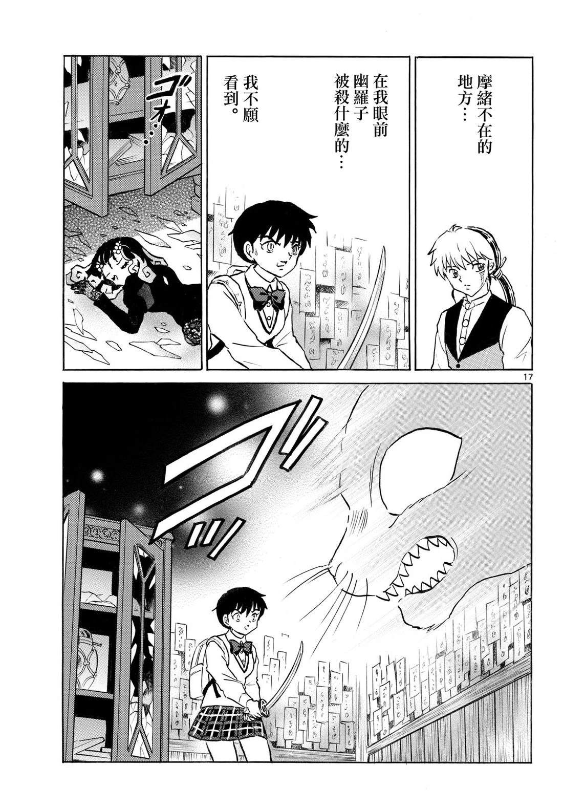 第17页