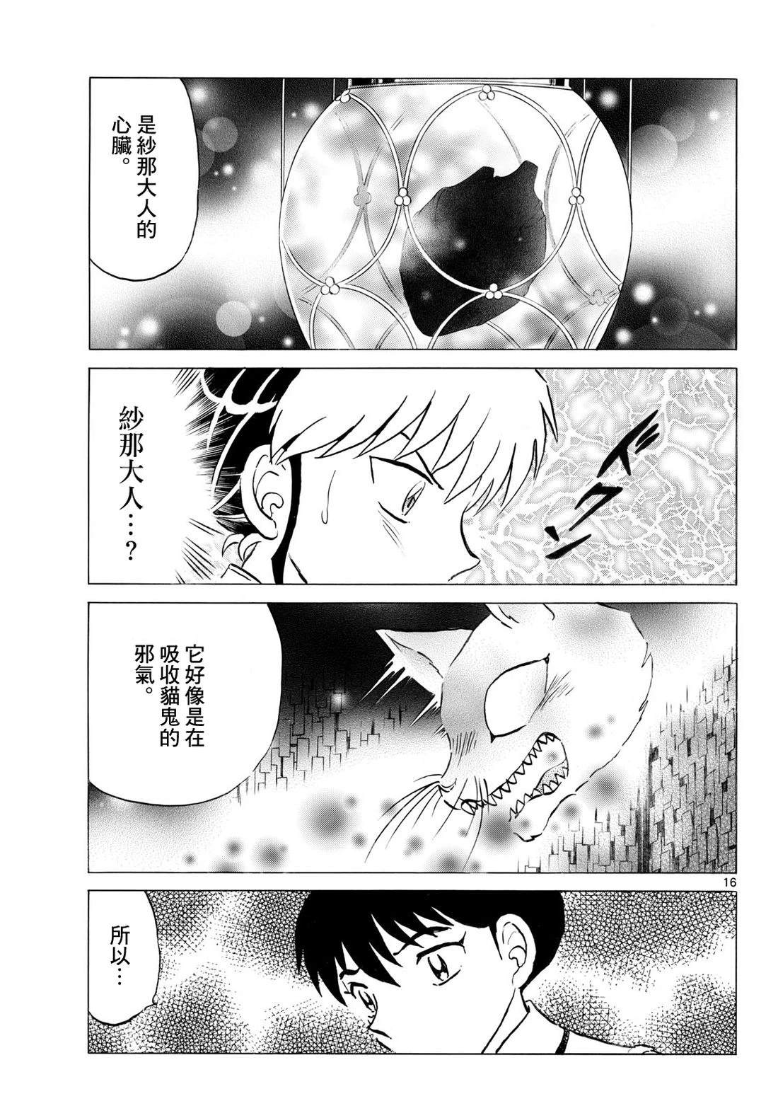 第16页