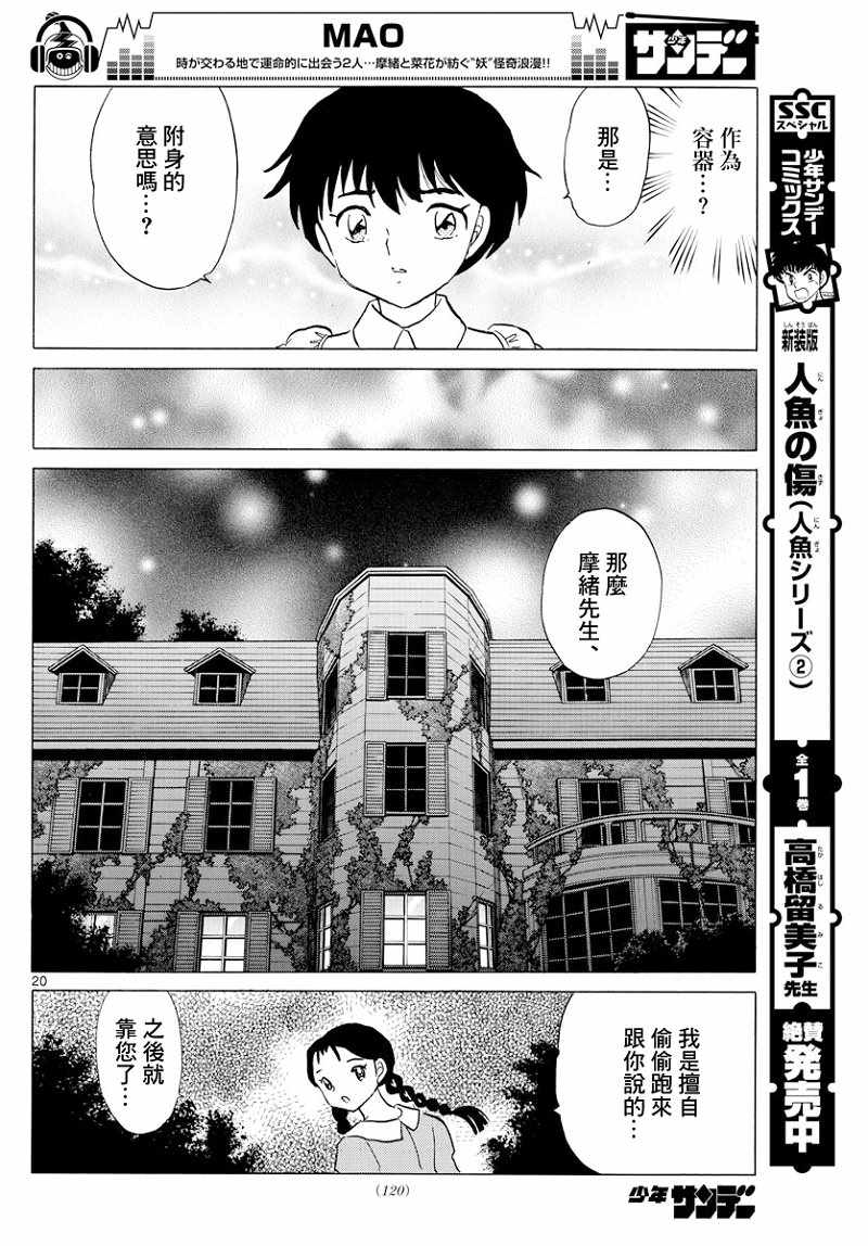 第20页