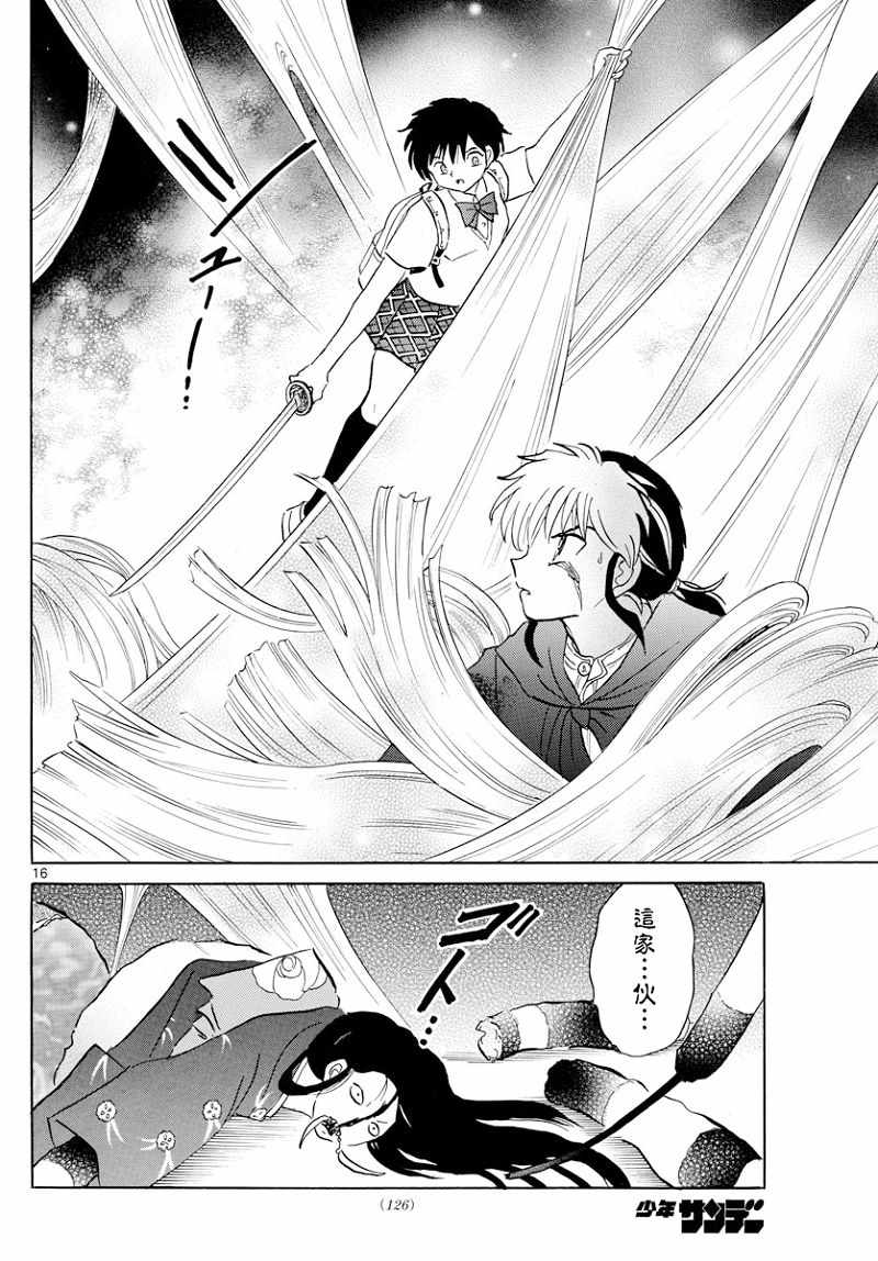 第16页