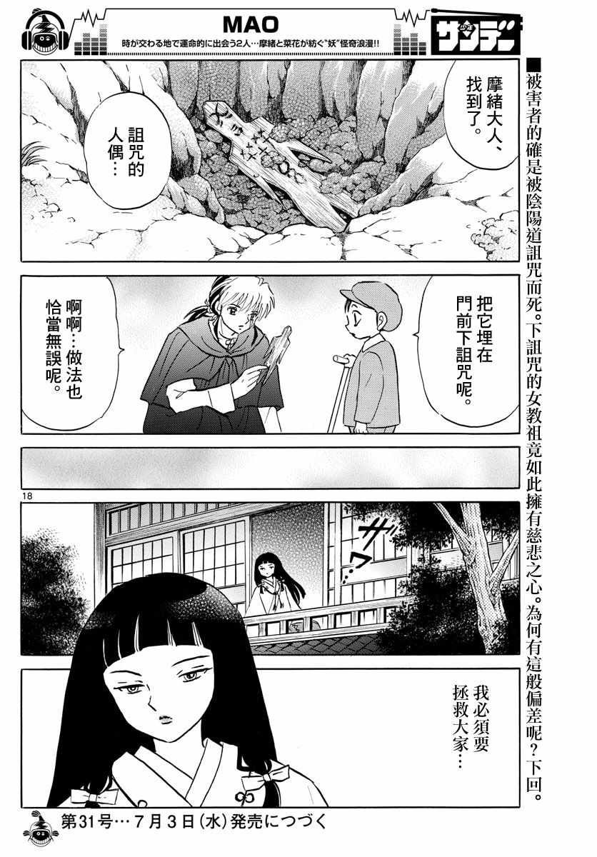 第18页