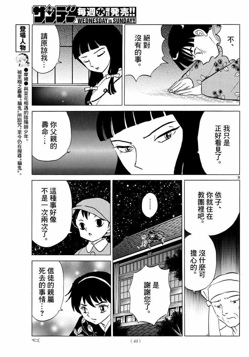 第9页