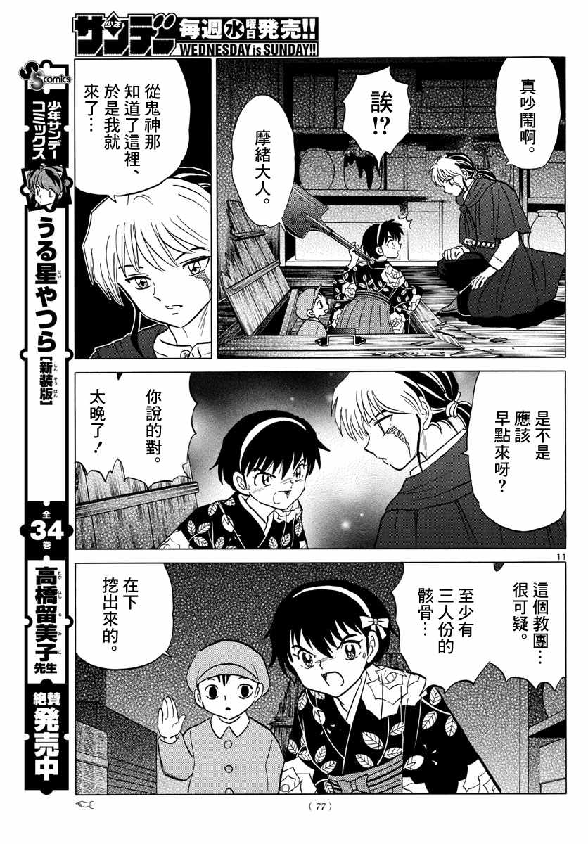 第11页