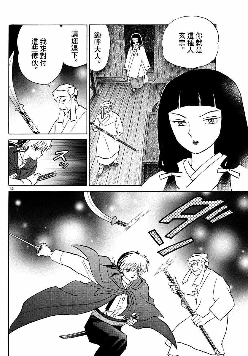 第14页