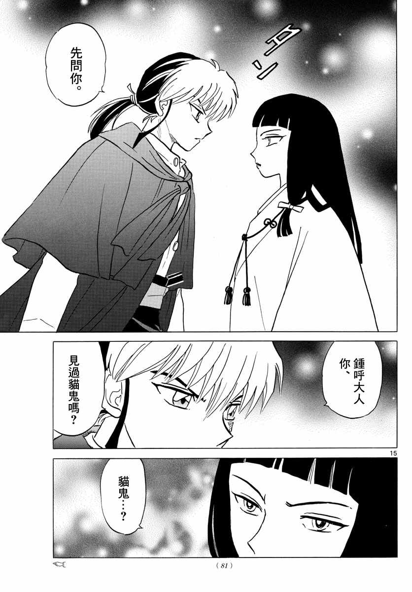 第15页