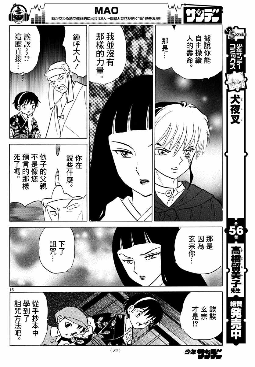 第16页