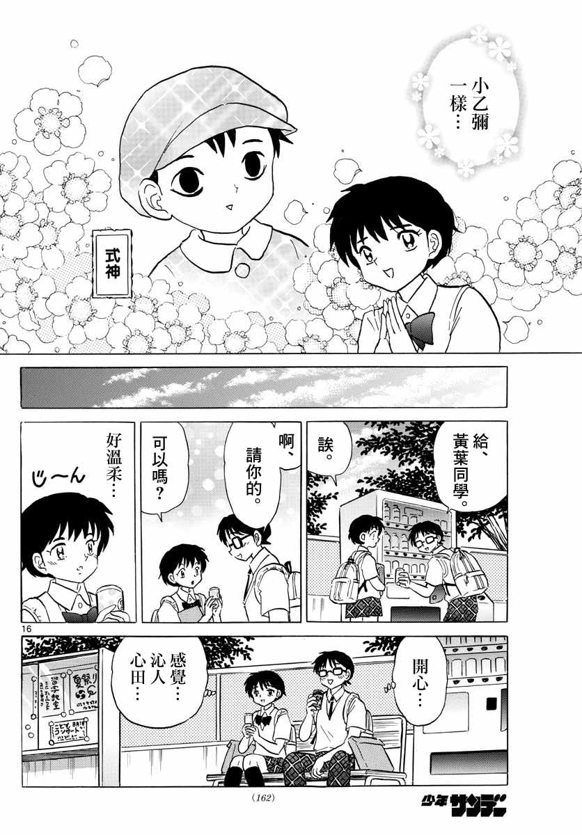 第16页