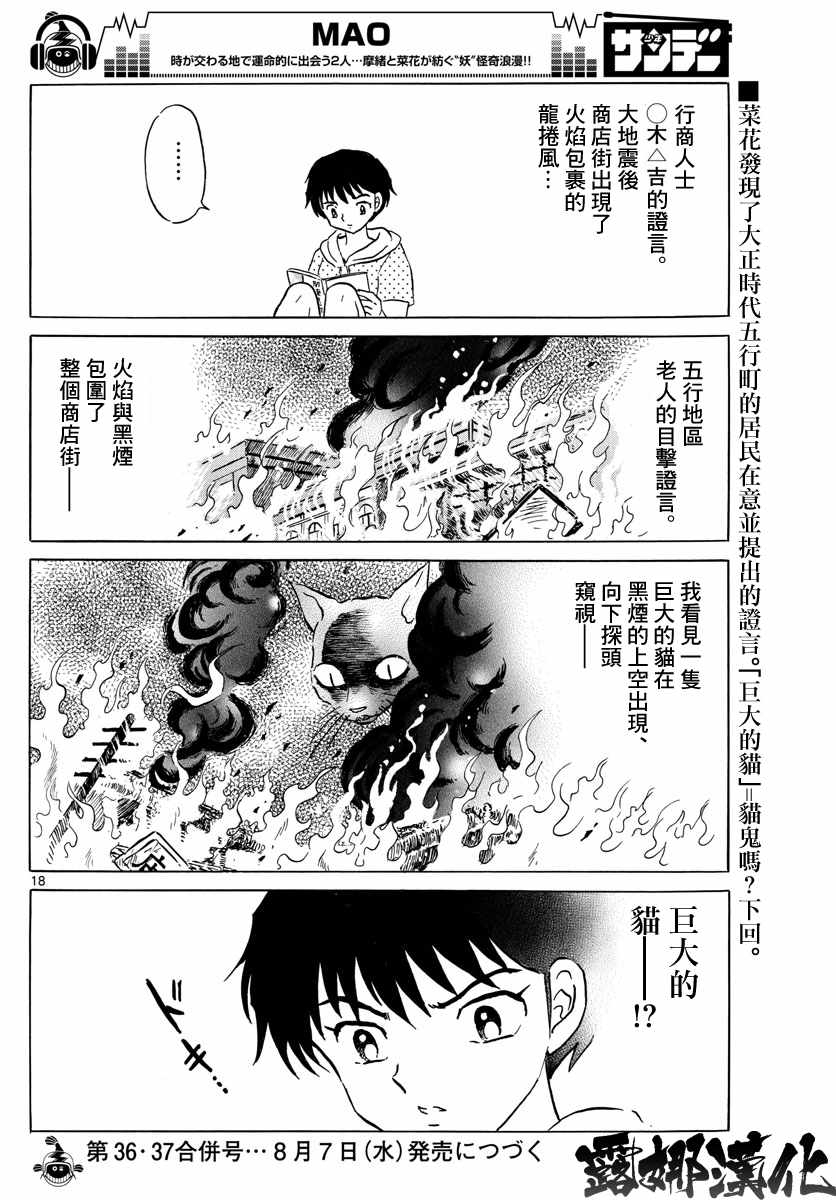 第18页