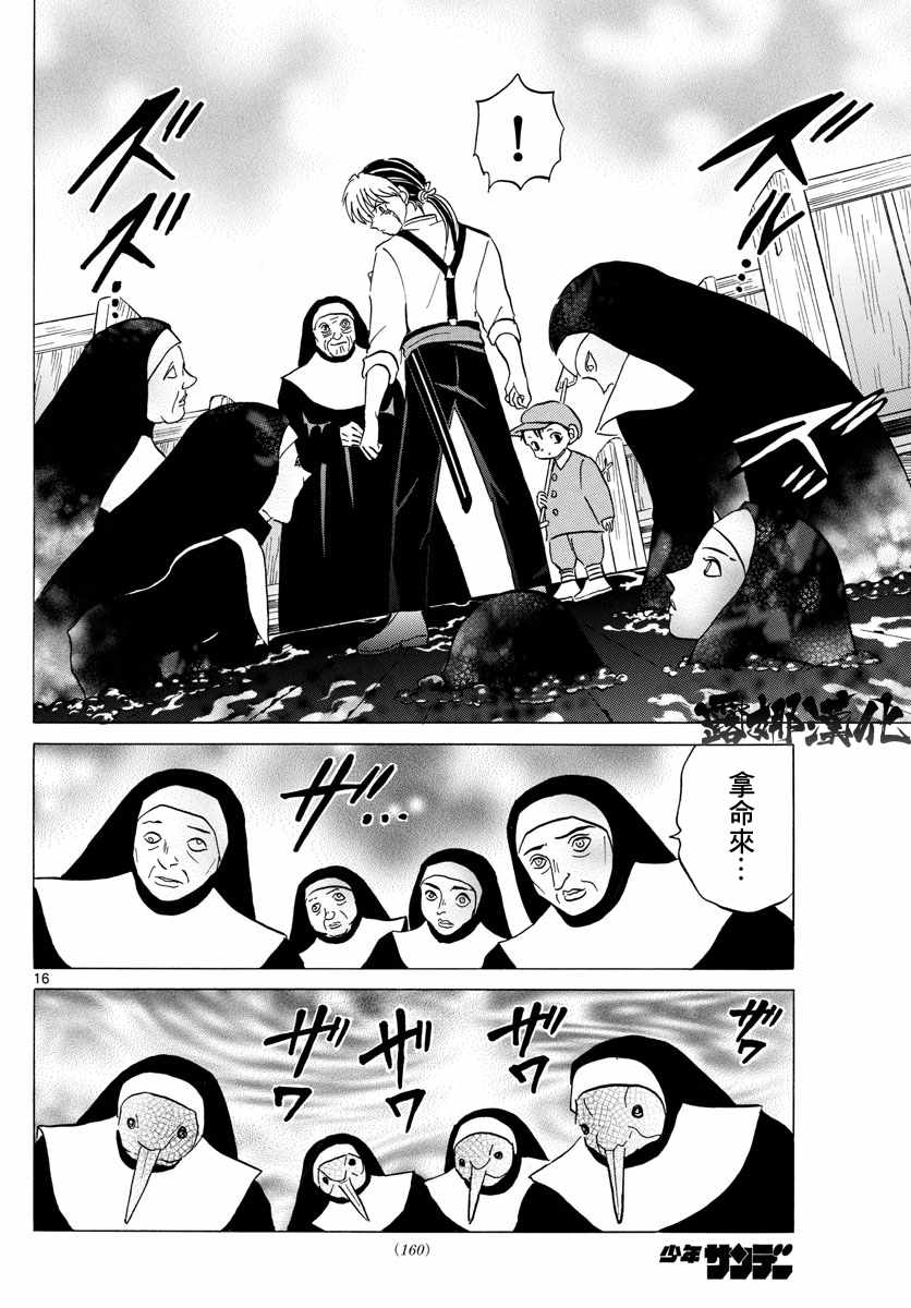 第16页