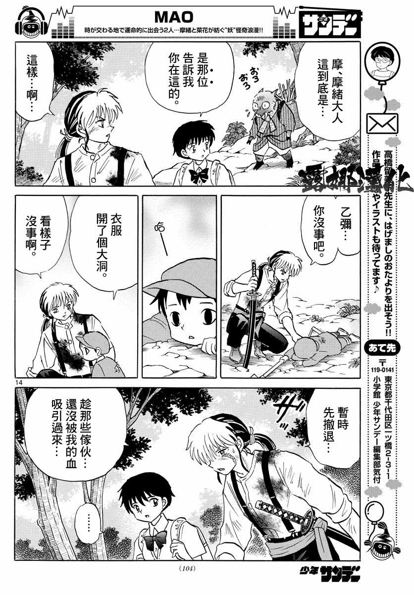 第14页