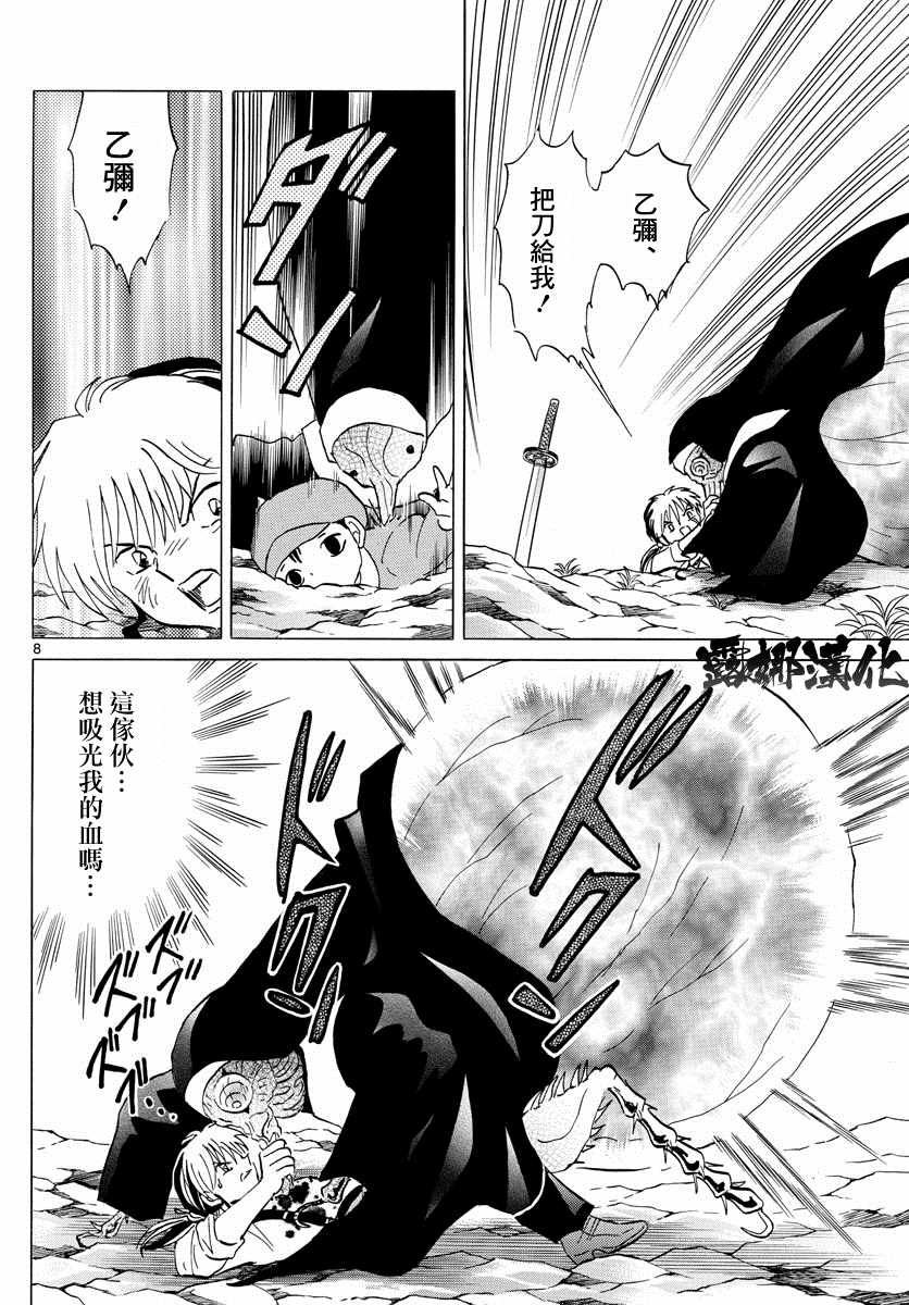 第8页