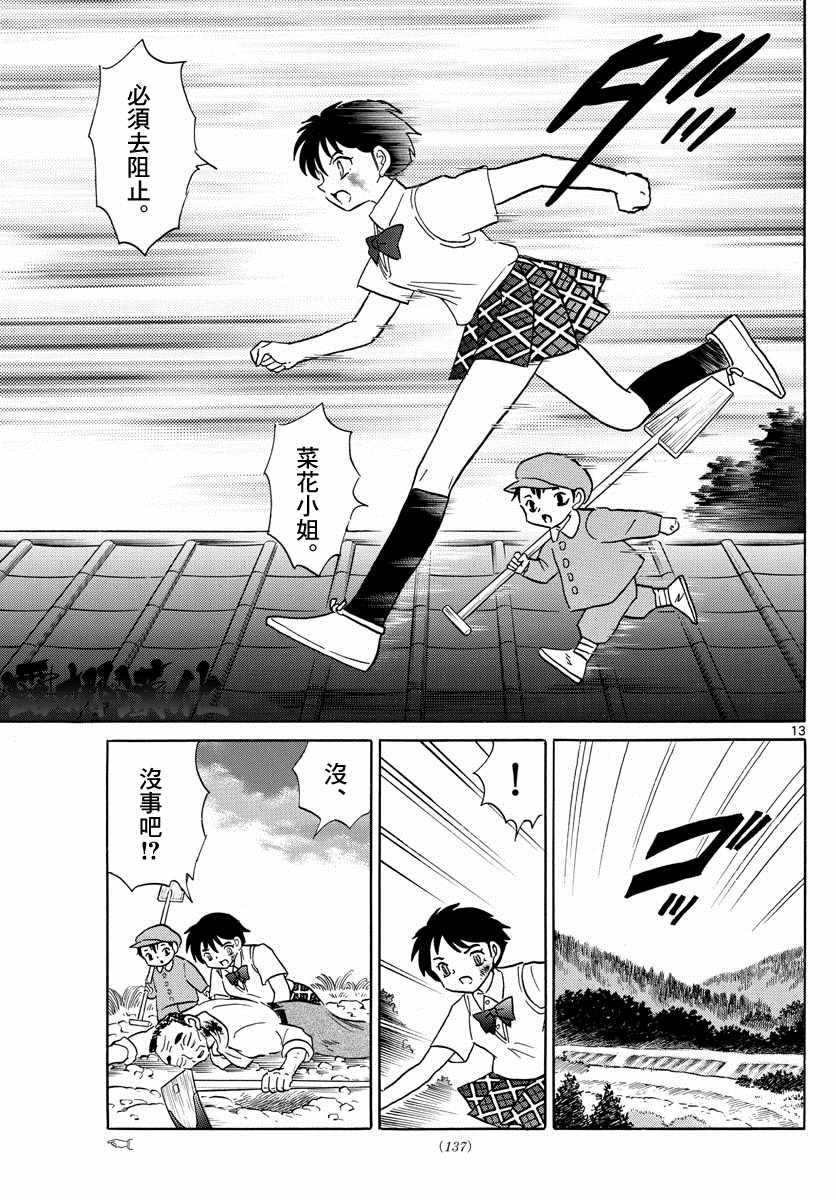 第13页
