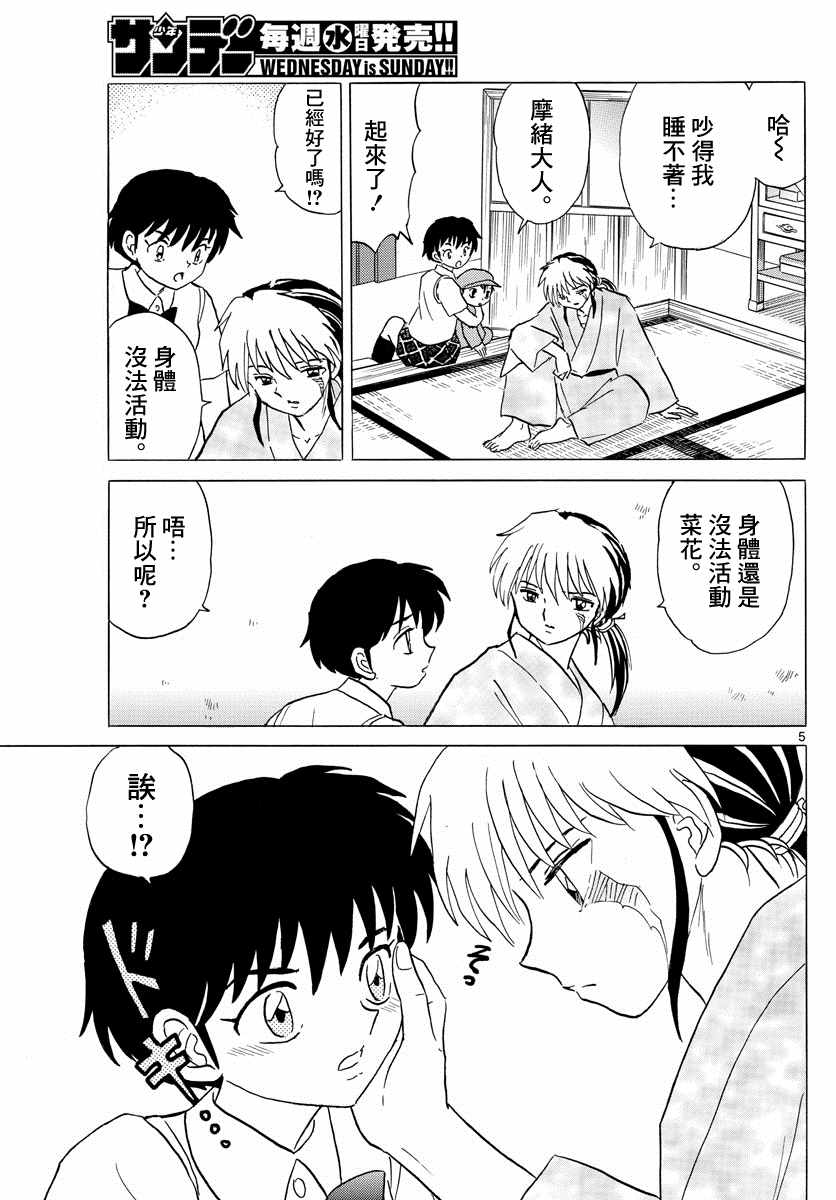 第5页