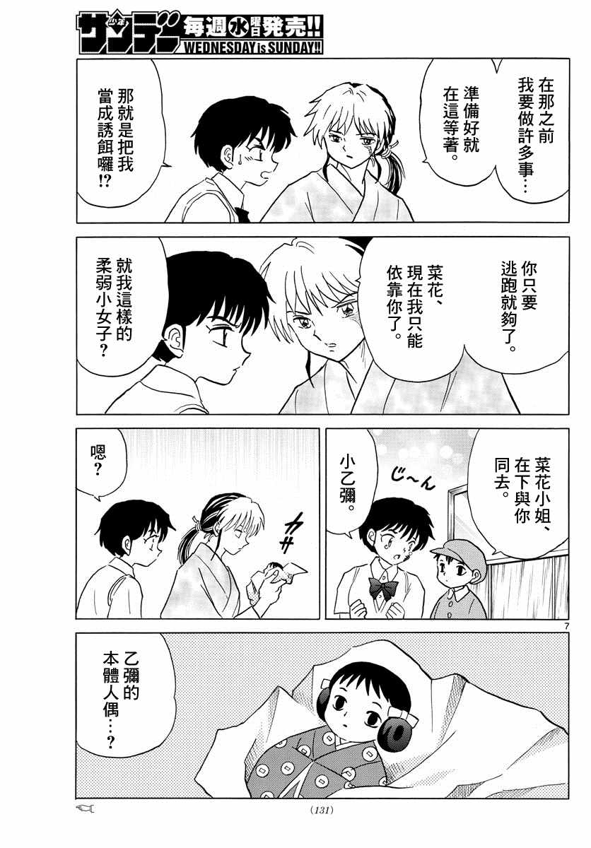 第7页