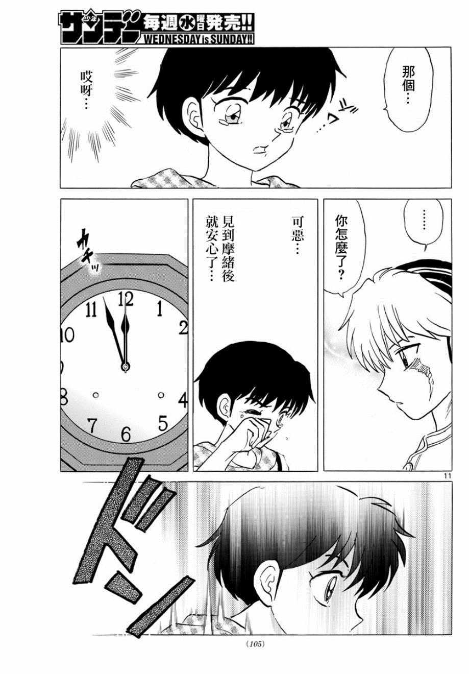 第11页
