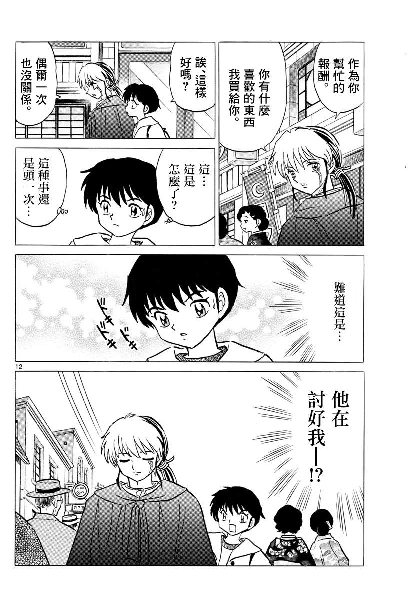 第12页