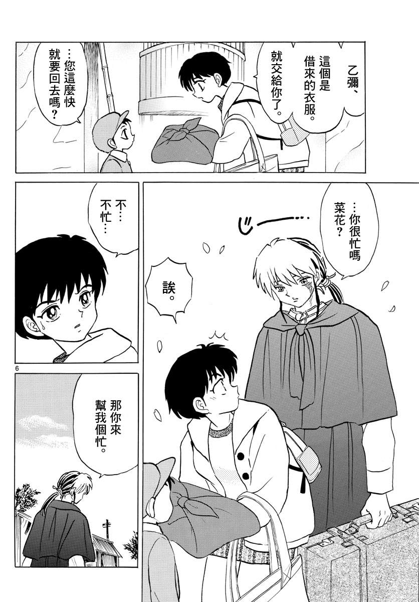 第6页
