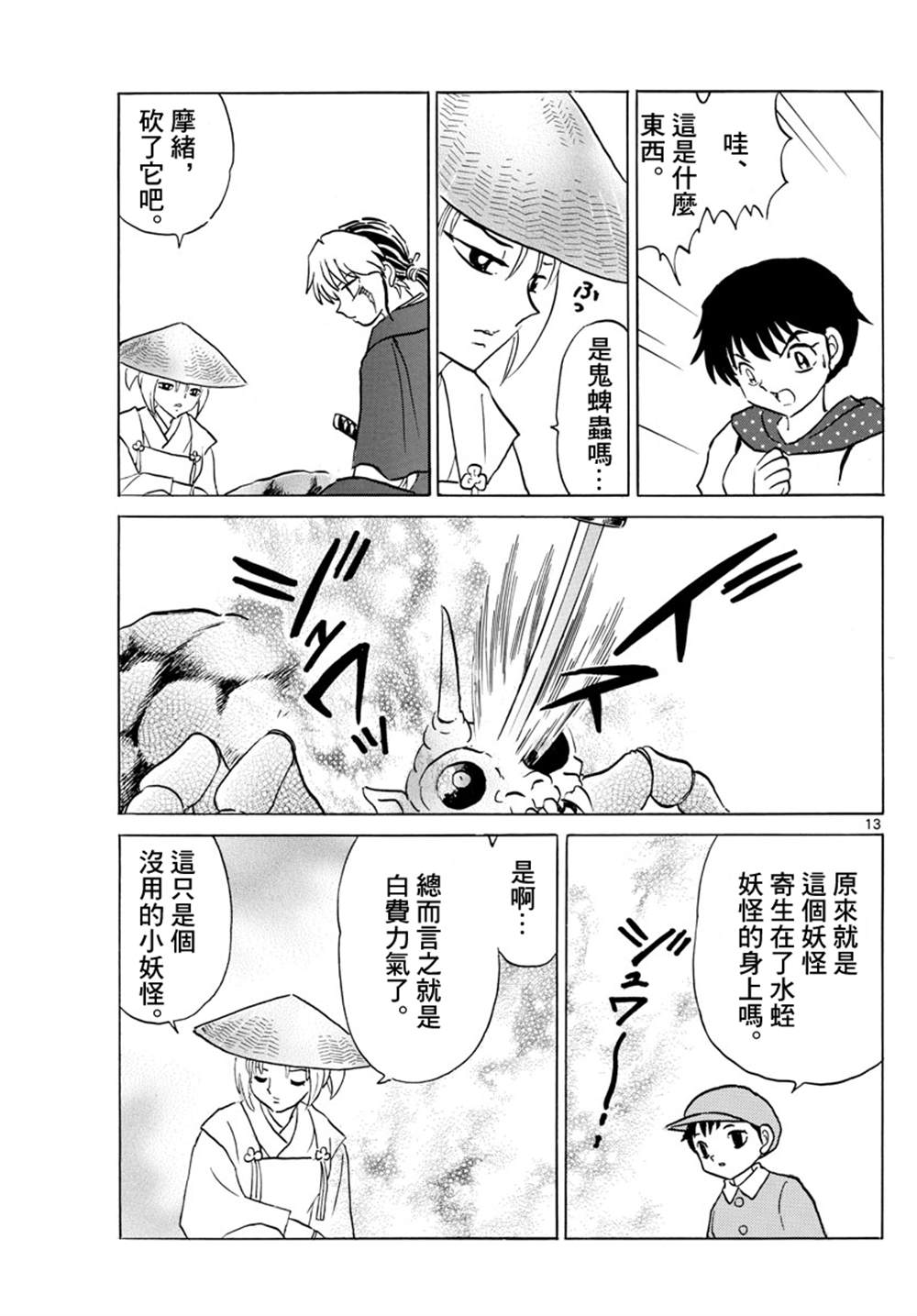 第14页