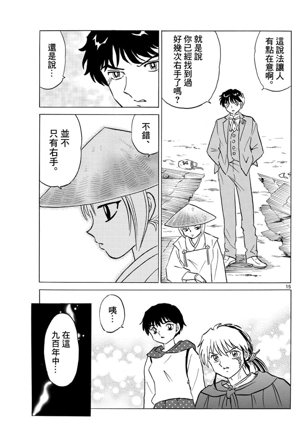 第16页