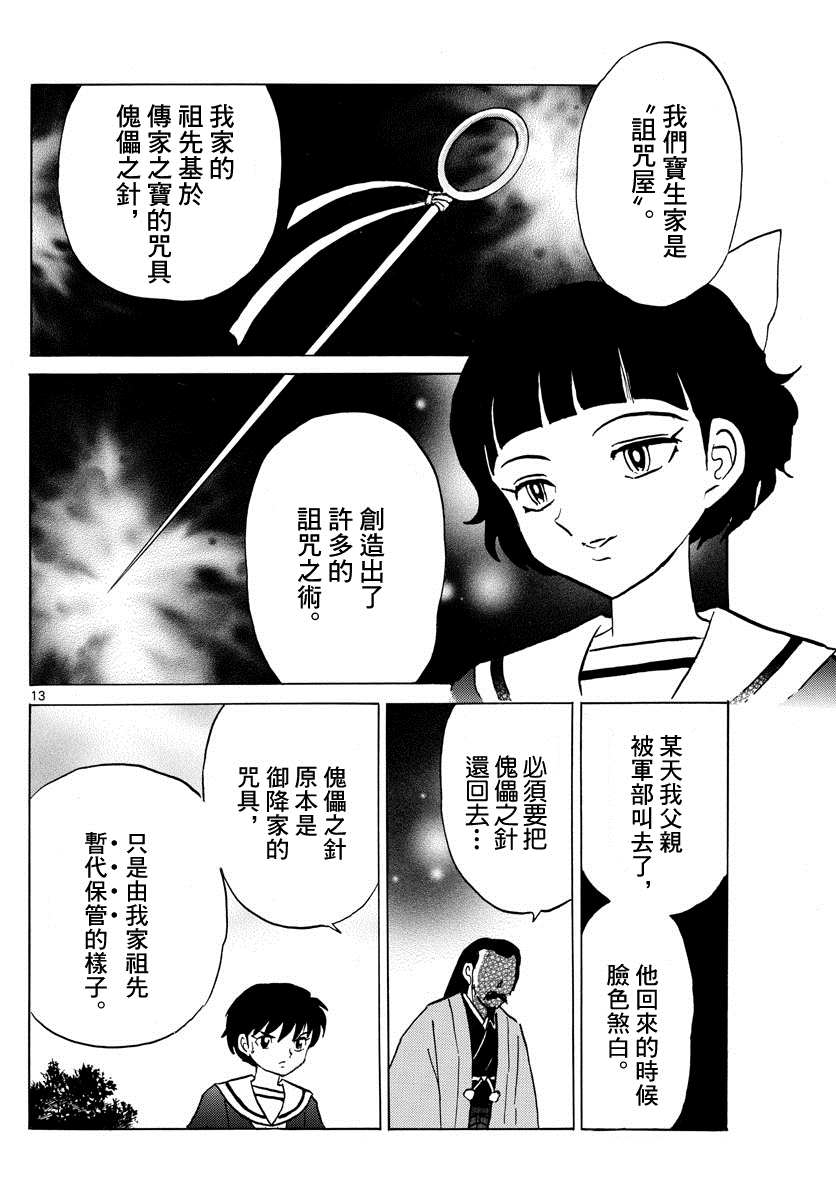第13页