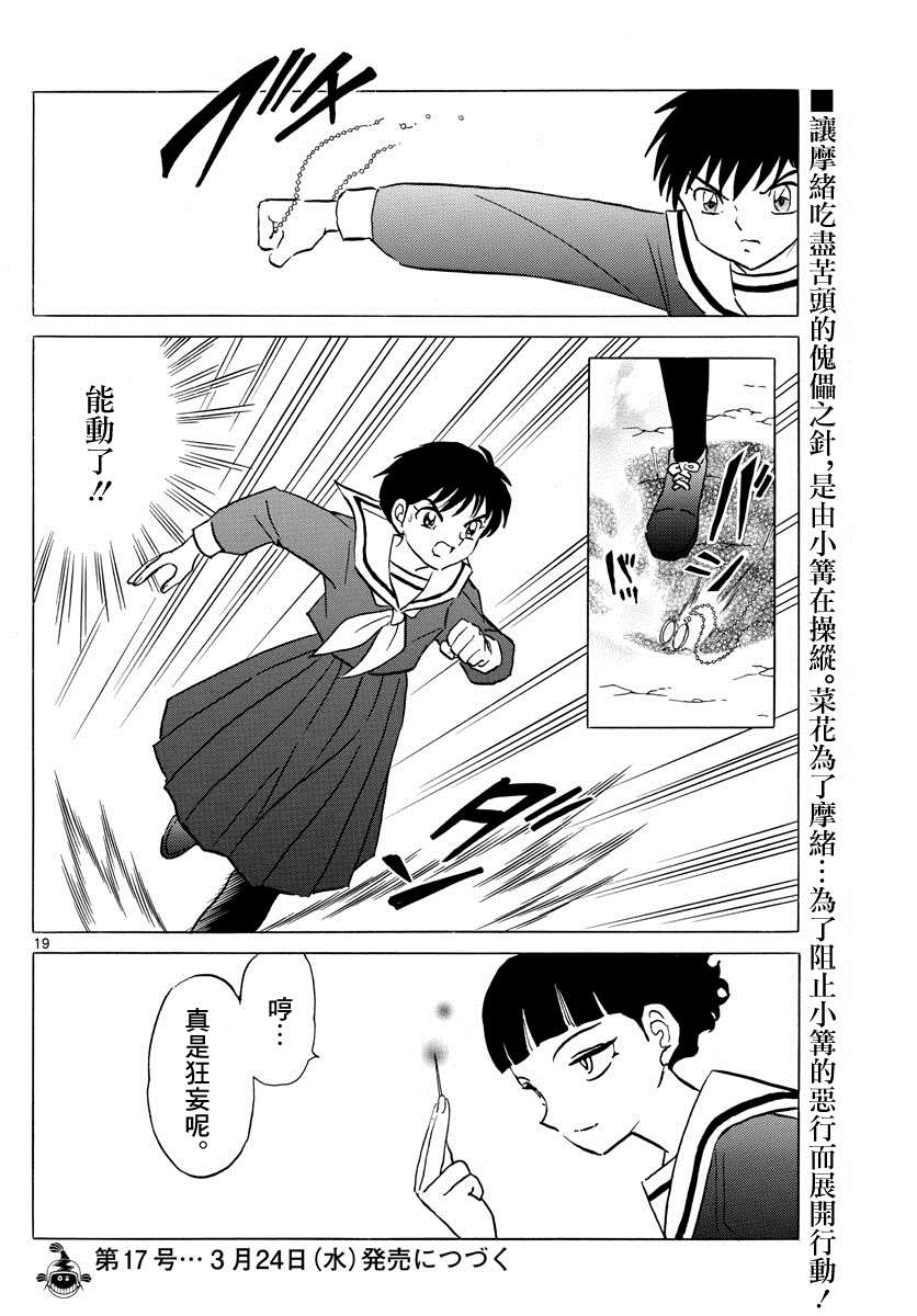 第19页