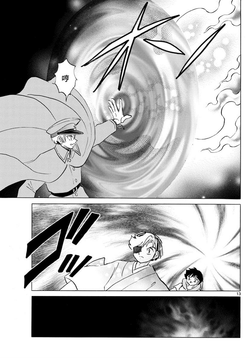 第13页