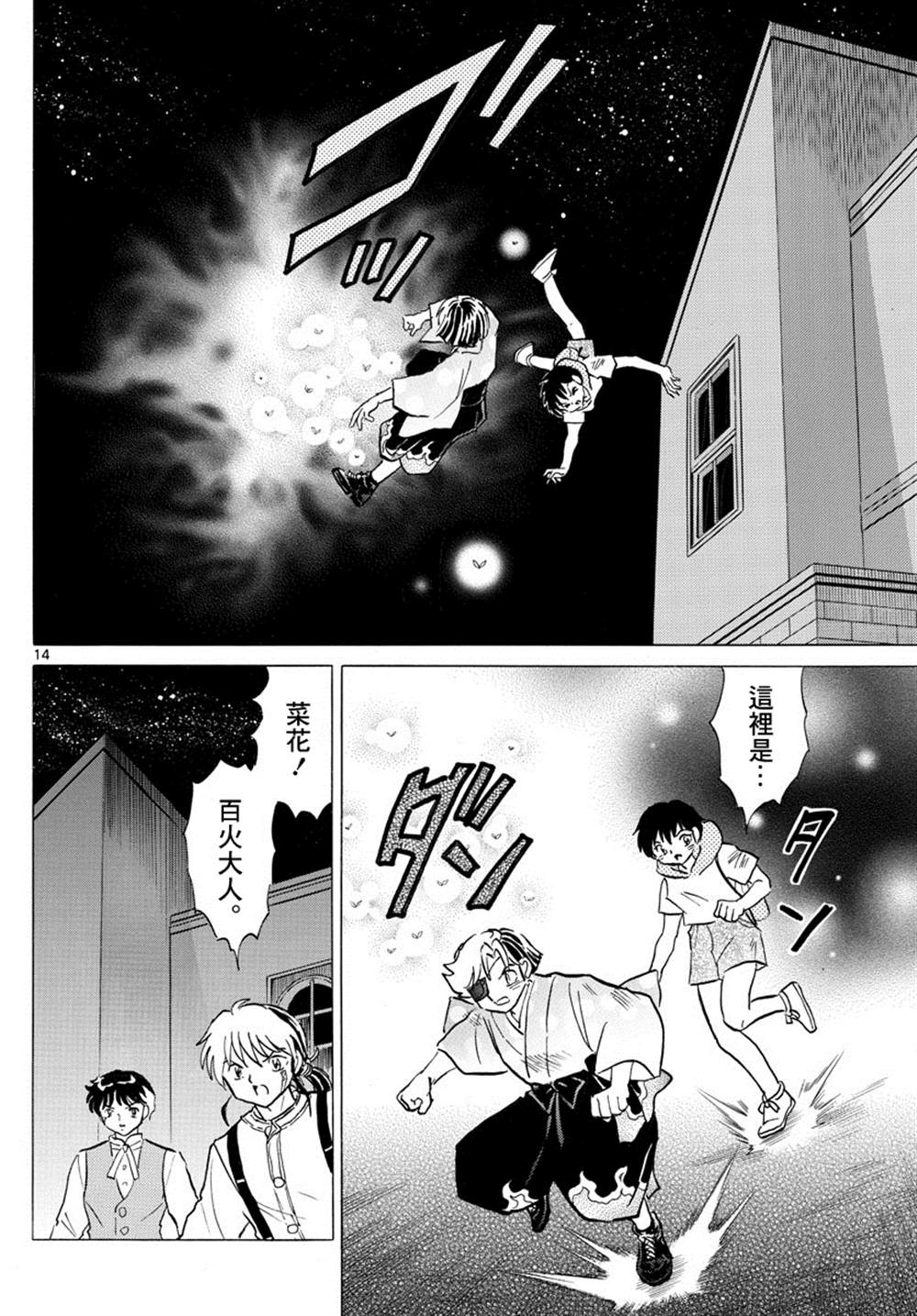 第14页