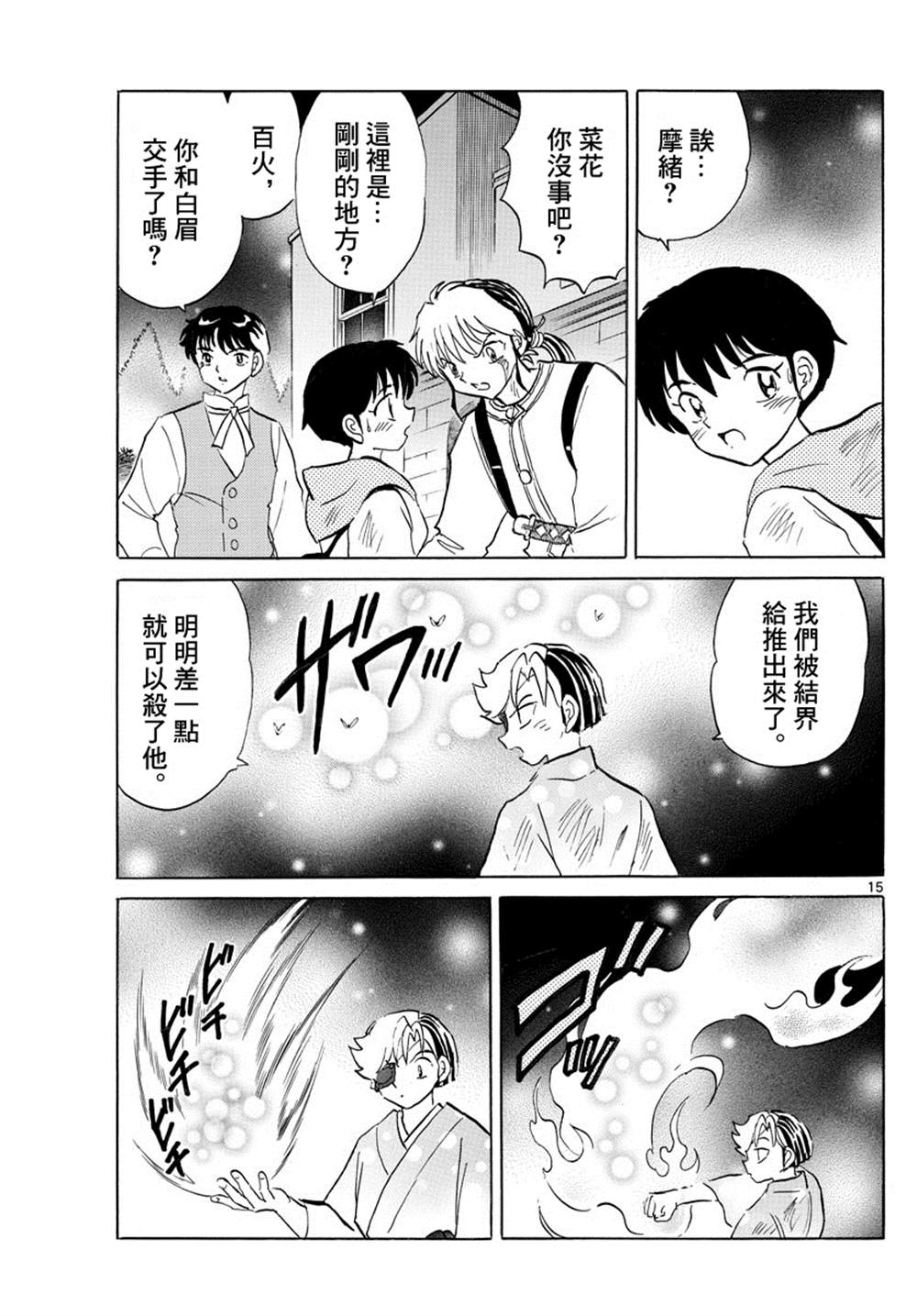 第15页