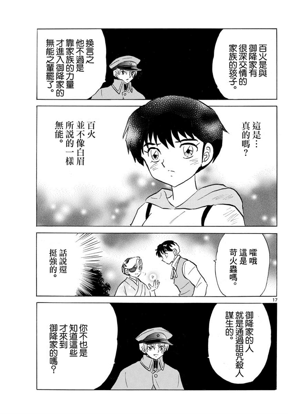 第17页