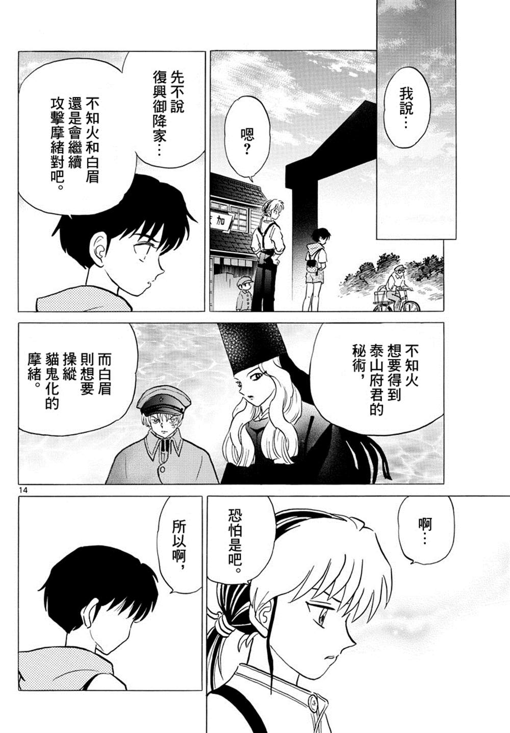 第14页