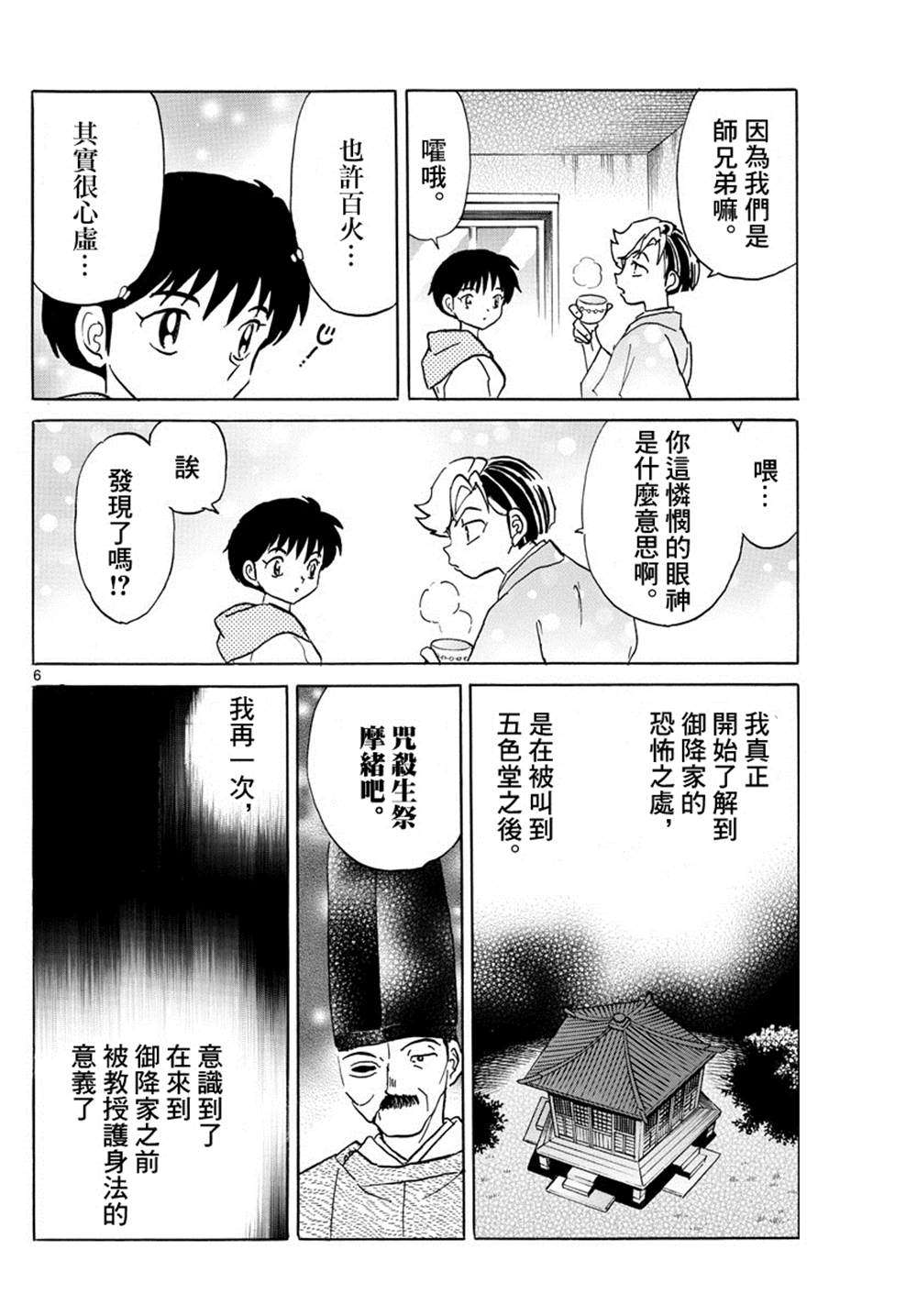 第6页